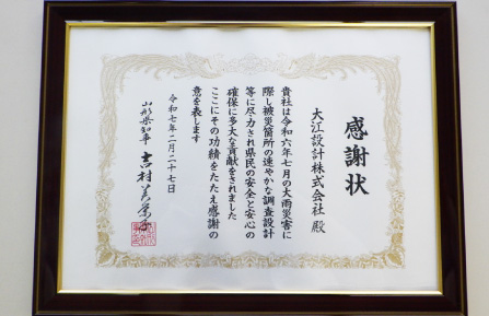 表彰
